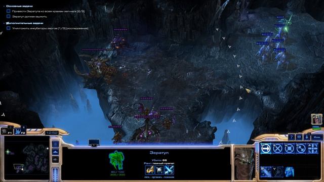 StarCraft II Десятая миссия "Шепот судьбы"