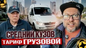 ВЫГОДНО ЛИ РАБОТАТЬ НА СРЕДНЕМ КУЗОВЕ "М" БЕЗ ГРУЗЧИКОВ? / ЯНДЕКС ДОСТАВКА, ТАРИФ ГРУЗОВОЙ / ПИТЕР
