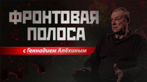 «Фронтовая полоса». Запретить нельзя оставить