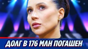 Неизвестный погасил долг Лерчек перед налоговой 🔥 Новости Шоу Бизнеса