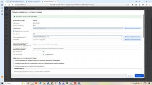 Как подать заявку на участие в аукционе на площадке Росэлторг (ЕЭТП)