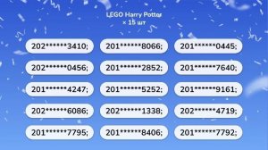 Розыгрыш призов акции "АШАН & Газпромбанк: Время призов"