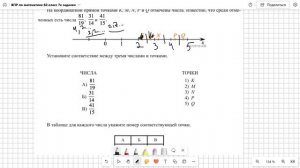 7-я задача ВПР по математике, 6-й класс