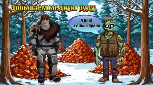 Добываем медную руду без стволов в мире Last Day | Ласт Дей | LDoE