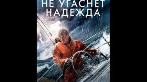 Сборник песен  ОСТАЕТСЯ НАДЕЖДА