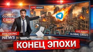 СРОЧНО! Телеграм ЗАБЛОКИРОВАН! Об этом пишут... в Телеграм-канале 😂 | Скетч