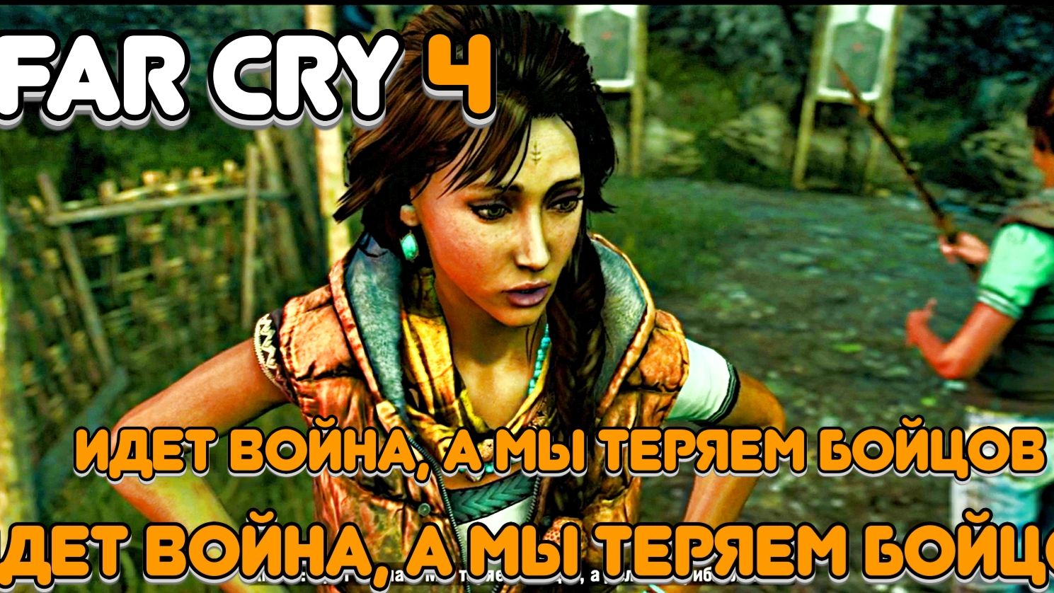 Часть 2. Знакомство с Амитой. Золотой путь.