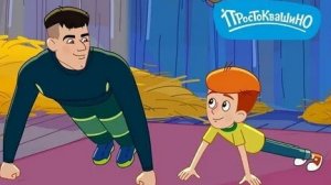 ПРОСТОКВАШИНО