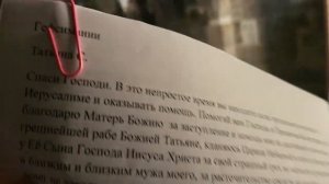 Ваши письма мамочке Богородице я вложила в святая-святых -  Усыпальницу нашей Спасительницы