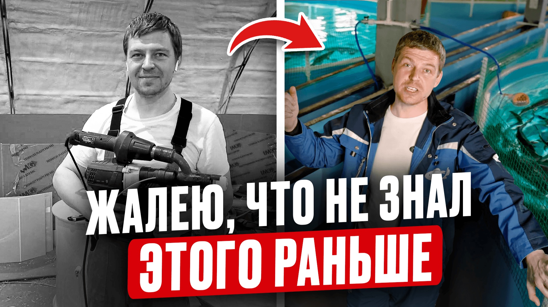 5 главных вещей, что я понял за 9 лет в рыбоводстве. Это видео сэкономит тебе годы!