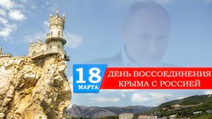Россия. 12 лет счастья!