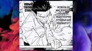 сукуна против учеников