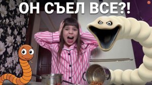 HUNGRY WORM – САМЫЙ ГОЛОДНЫЙ ЧЕРВЯК В МИРЕ!