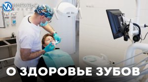 В Новом Уренгое проходит неделя ответственного отношения к здоровью полости рта
