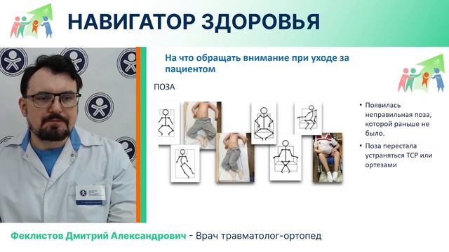 Ортопедическая помощь детям