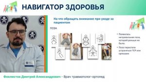 Ортопедическая помощь детям