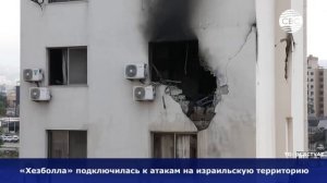 94. «Хезболла» ударила по северу Израиля есть пострадавшие