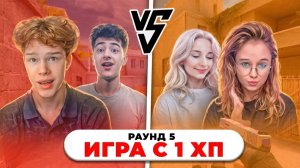 СОРЕВНОВАНИЯ БРАТИШКИ И СТКИЛЛА С ДЕВУШКАМИ В STANDOFF 2!  КТО ЖЕ ВЫИГРАЕТ МИЛЛИОН ГОЛДЫ?🥵🔥