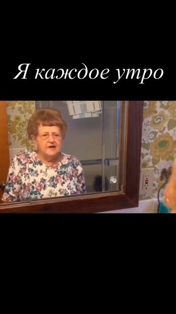 Утренняя мантра😁