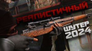 СУПЕР РЕАЛИСТИЧНЫЙ ШУТЕР - RTX 4090 В Insurgency Sandstorm