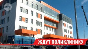 Поликлинику №15 на Баррикад в Иркутске достроили на 95%
