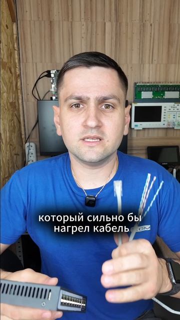 Стандарт IEEE 802.3 Bt. 90 Вт по витой паре