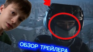 ОБЗОР ТРЕЙЛЕРА 0.38.0 BREAKOUT