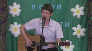 Рождение- Д.Чуканов(cover)