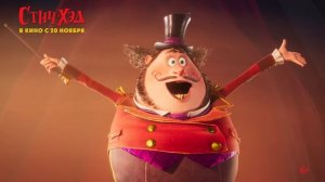 Стич-Хэд _ Трейлер _ В кино с 20 ноября