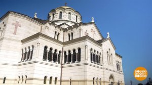 Крым. Здесь крестился князь Владимир. Доброе утро. Фрагмент выпуска от 18.03.2026
