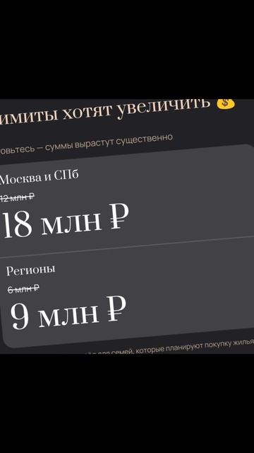 +6 🍋  к лимиту ипотеки. Кому повезёт?