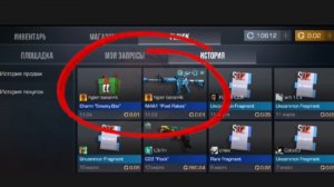 Хочу разыграть скинчик среди подписчиков 🦎🫣