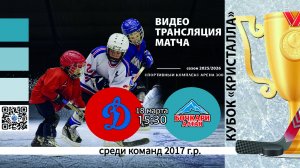 ХК Динамо 2017 (Новосибирск) - ХК Бочкари 2017 (Новосибирск)