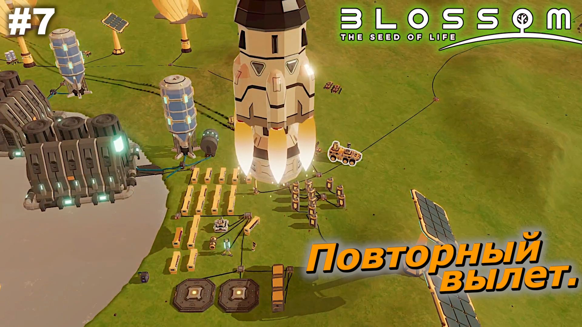 Забагованный вылет   |   Blossom The Seed Of Life   |   #7