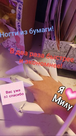 Как сделать оригами ногти из бумаги А5 своими руками? В два раза быстрее,экономнее,проще!