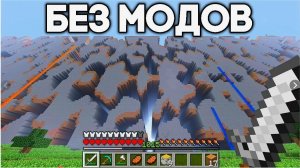 ДАЛЬНИЕ ЗЕМЛИ МАЙНКРАФТ БЕЗ МОДОВ ! MINECRAFT НА РУССКОМ КОМПОТ ДАКПЛЕЙ НУБ И ПРО