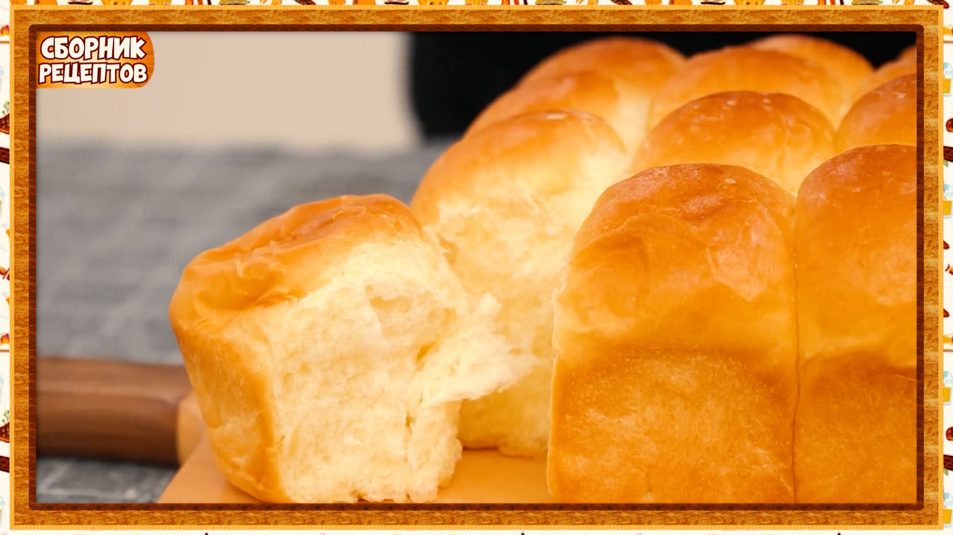 Пышный мягкий хлеб. Простой рецепт домашнего хлеба