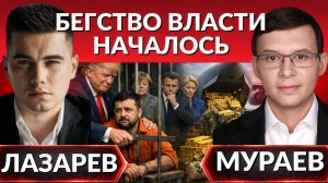«Зеленский должен уйти в утиль»: Мураев о конце режима и новом мировом порядке