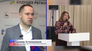 Лидеры бизнеса собрались в Нижнем Новгороде на XVI ежегодном форуме «Будущее региона»