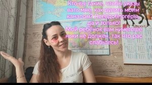 Кто вы такие, чтобы указывать мне, как рулить моим каналом? Псевдоблогеры, да и только!