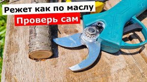 Секатор аккумуляторный Окаmoto