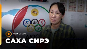 «Саха сирэ» информационнай биэрии. Кулун тутар 18 күнэ 10.00