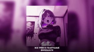 Плейлист вайбовых песен из тик тока 2026