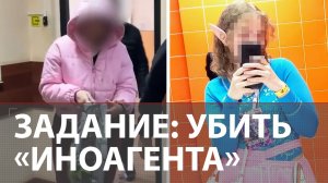Ликвидировать «иноагента» приказали студентке из Москвы: новый развод от телефонных мошенников