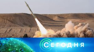 «Сегодня»: 18 марта 2026 года. 16:00 | Выпуск новостей | Новости НТВ
