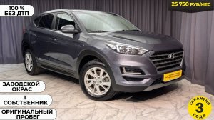 Обзор Hyundai Tucson 2020 года выпуска