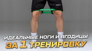 Как накачать ягодицы и ноги с резинками: эффективная домашняя тренировка