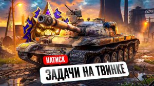 "ОН ВЫБРАЛ ЯЗЫК ФАКТОВ" / ЛЕВША ВЫПОЛНЯЕТ ЗАДАЧИ В НАТИСКЕ / ПУТЬ К ЛЕГЕНДЕ НА ТВИНКЕ