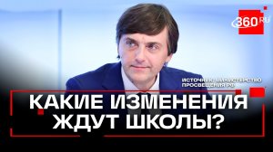 От истории до ИИ: Минпросвещения анонсировал изменения в школах России в 2026 году