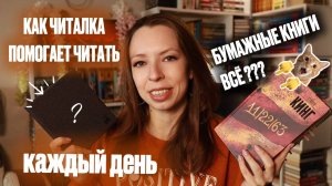 ЭЛЕКТРОННЫЕ КНИГИ ЗАХВАТИЛИ КНИЖНЫЙ РЫНОК? А ЧТО БУДЕТ С БУМАЖНЫМИ???